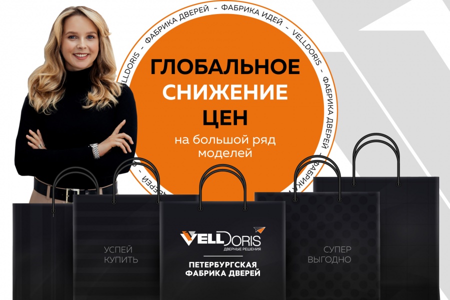 Глобальное снижение цен